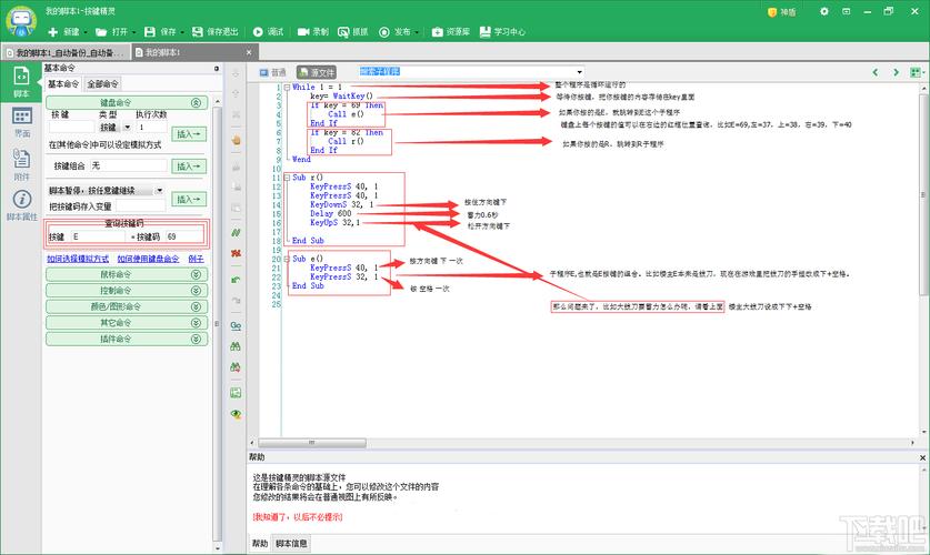 dnf能用按键精灵吗-dnf用按键精灵会被系统检测出来吗  第1张