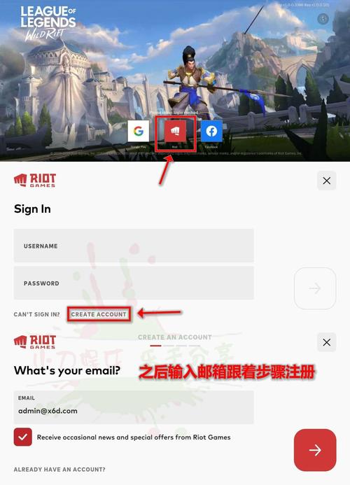 英雄联盟手游账号注册-英雄联盟手游账号注册教程,1分钟搞定!  第1张