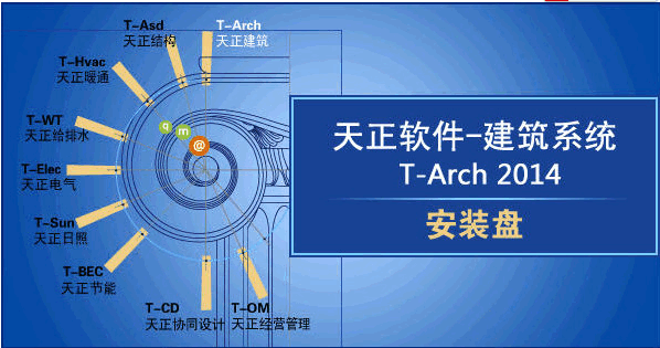 天正电气插件-天正电气插件怎么使用  第1张