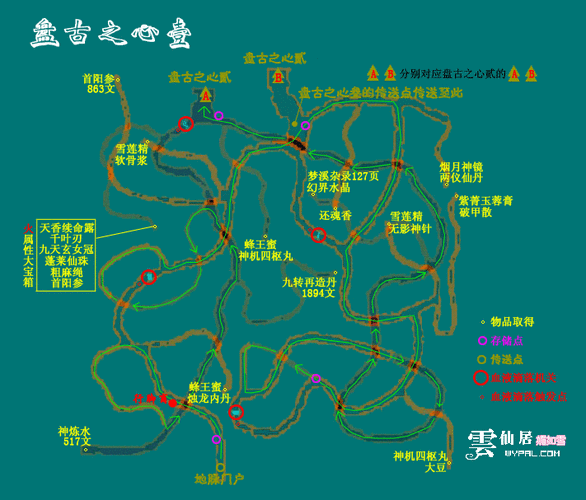 仙剑三问情篇攻略-仙剑三问情篇支线任务按顺序  第1张