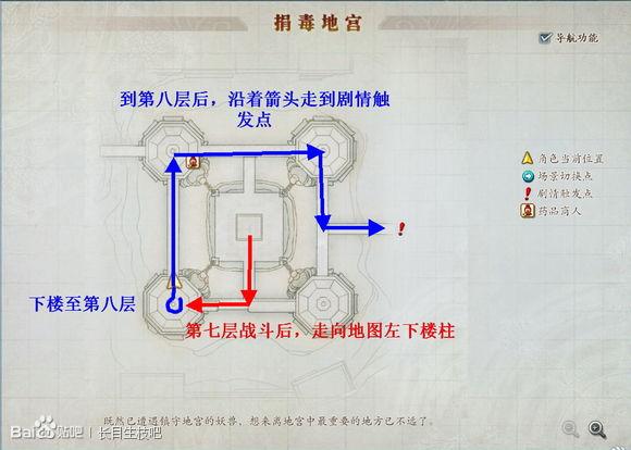 古剑奇谭2捐毒机关-古剑2捐毒攻略  第1张