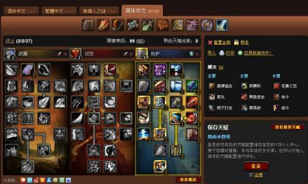 魔兽世界战士pvp天赋-魔兽世界战士pvp 天赋  第1张