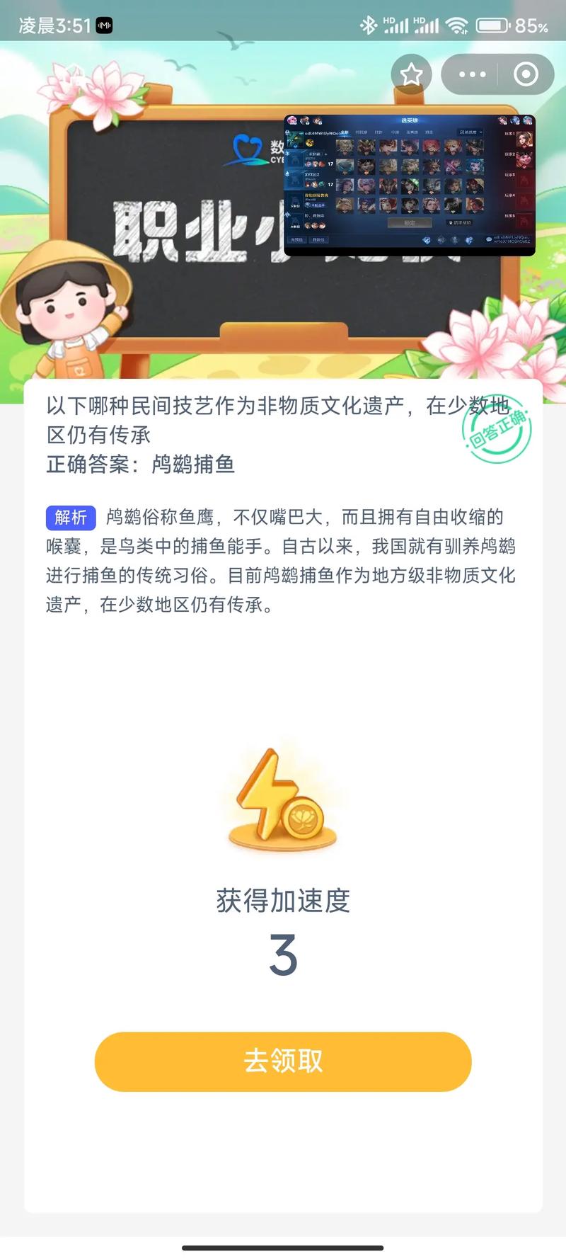 4月26日蚂蚁庄园答案-4月26日蚂蚁庄园答案是什么?一  第1张