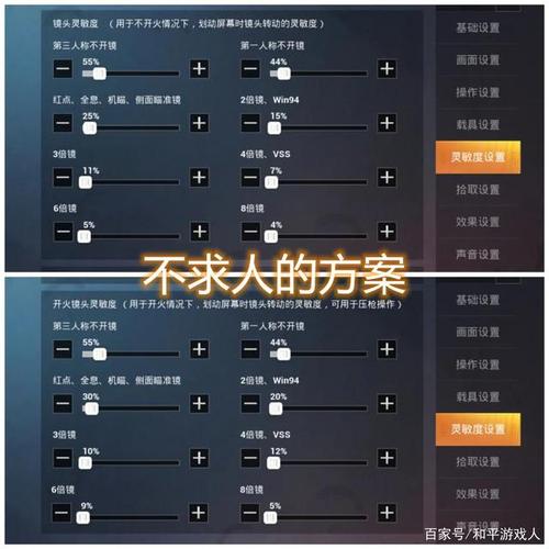 刺激战场灵敏度设置-刺激战场灵敏度调节技巧  第1张