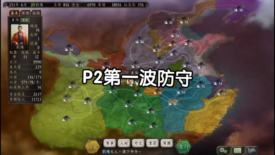 三国志12战斗-三国志12战斗技巧  第1张