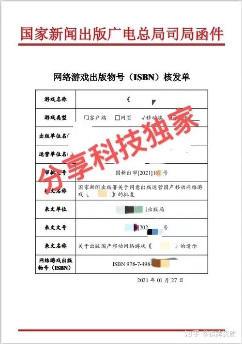 游戏版号申请-游戏版号申请要多久  第1张