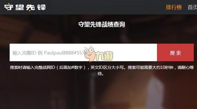 守望先锋战绩查询-守望先锋战绩查询工具叫什么  第1张