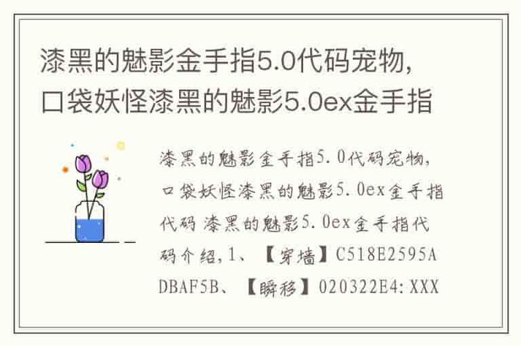 漆黑的魅影4.5金手指-漆黑的魅影45金手指秒杀代码  第1张