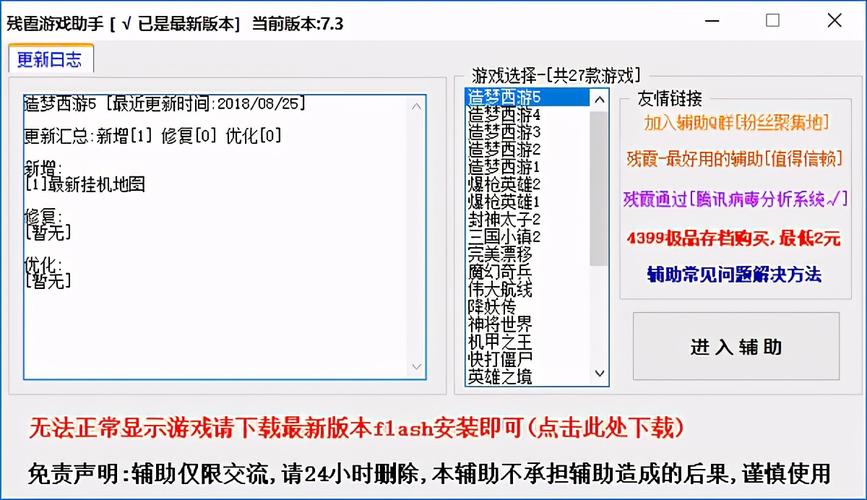 造梦西游2修改器怎么用-造梦西游2修改器教程  第1张