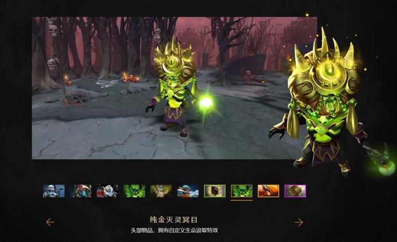 dota2不朽宝藏-dota2不朽宝藏哪个好  第1张