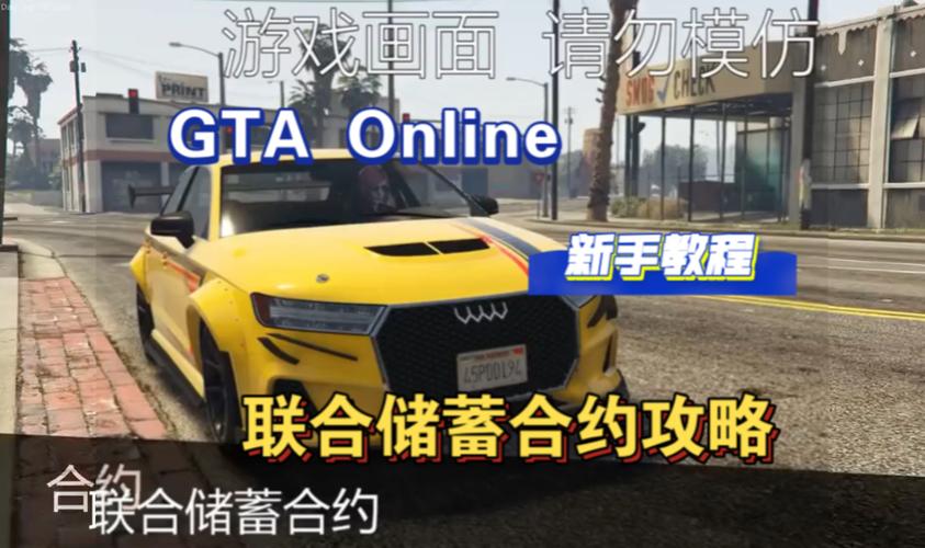 gtaonline-gtaonline多少钱  第1张