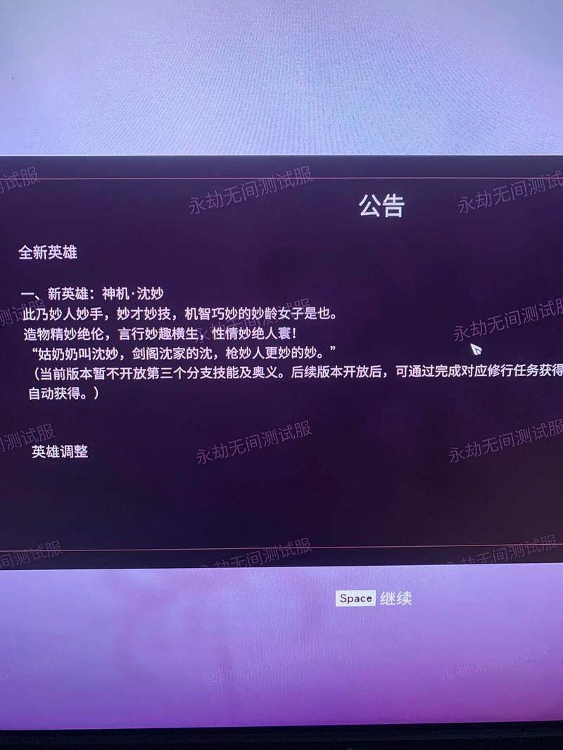 永劫无间公测时间-永劫无间公测时间什么时候结束  第1张