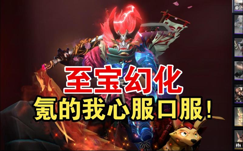 dota2剑圣至宝-dota2剑圣至宝红色怎么解锁  第1张