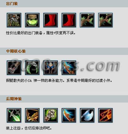 dota幻影刺客-dota幻影刺客出装顺序图