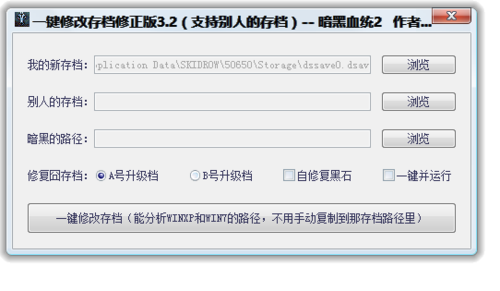 暗黑血统2存档损坏-暗黑血统2存档修改器怎么修改装备  第1张