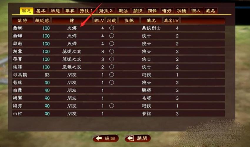 三国志13攻略-三国志13攻略心得  第1张