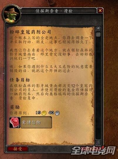 wow情人节任务-魔兽世界情人节成就攻略  第1张