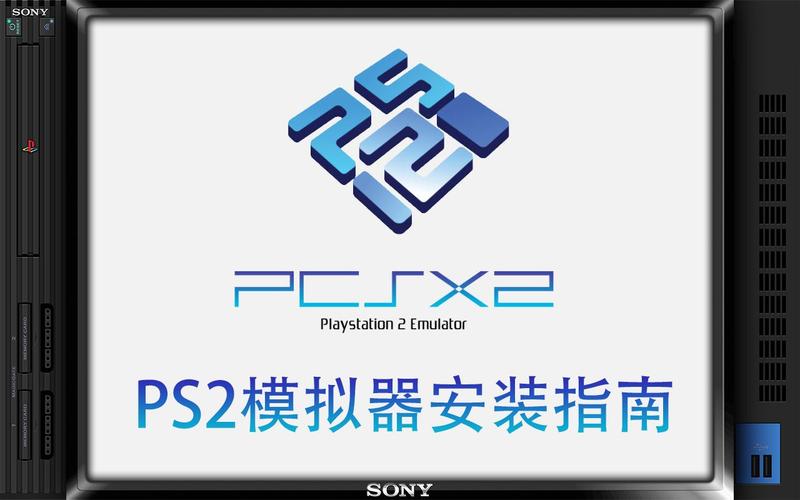 索尼ps2模拟器下载-sony模拟器  第1张