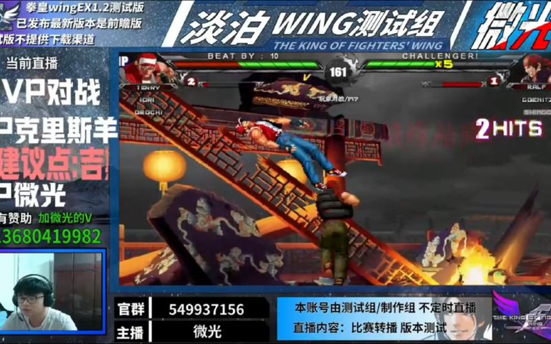 拳皇wing1.6下载-拳皇wing25下载  第1张