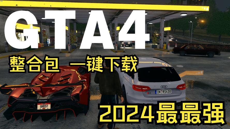 gta4独显补丁-笔记本gta4怎么装独显补丁  第1张