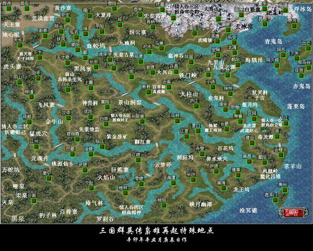 三国群英传7地图-三国群英传7地图详解高清  第1张