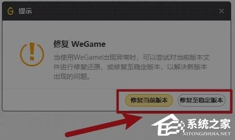 英雄联盟we-英雄联盟wegame辅助功能使用不了  第1张