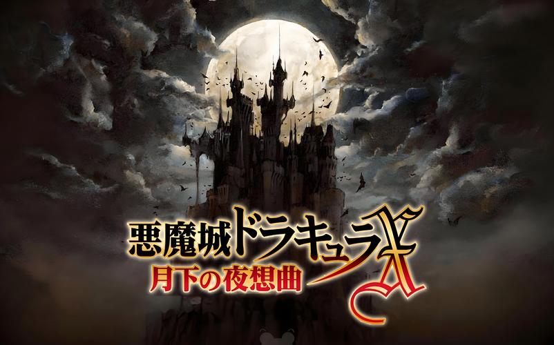 恶魔城月下狂想曲-恶魔城月下夜想曲地下的木桥