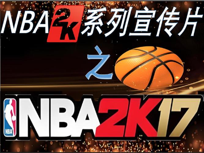 nba2k18-nba2k18破解版中文版下载  第1张