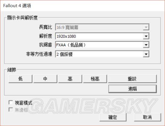 fallout4-fallout4怎么设置中文  第1张