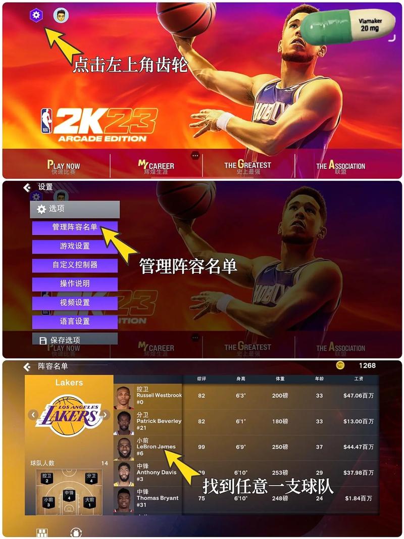 nba2k12过人技巧-2k12过人教学  第1张