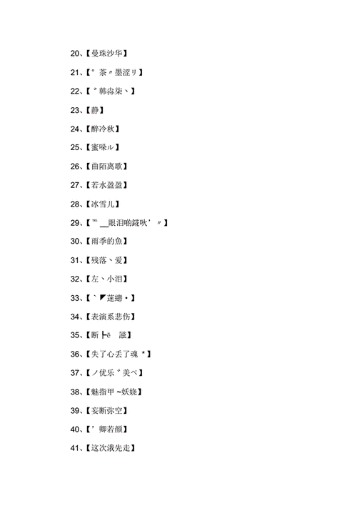 梦幻搞笑名字-梦幻西游名字骚气  第1张