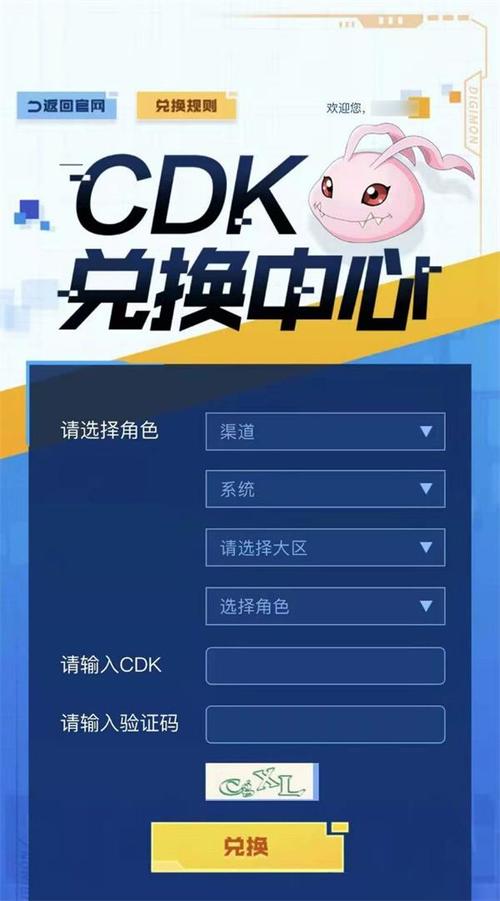 cdkey兑换-cdkey兑换码怎么获得  第1张