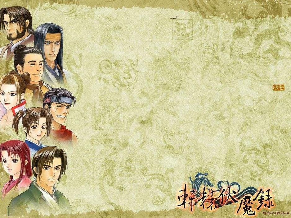 轩辕伏魔录3.0-轩辕伏魔录32泯灭隐藏英雄密码  第1张