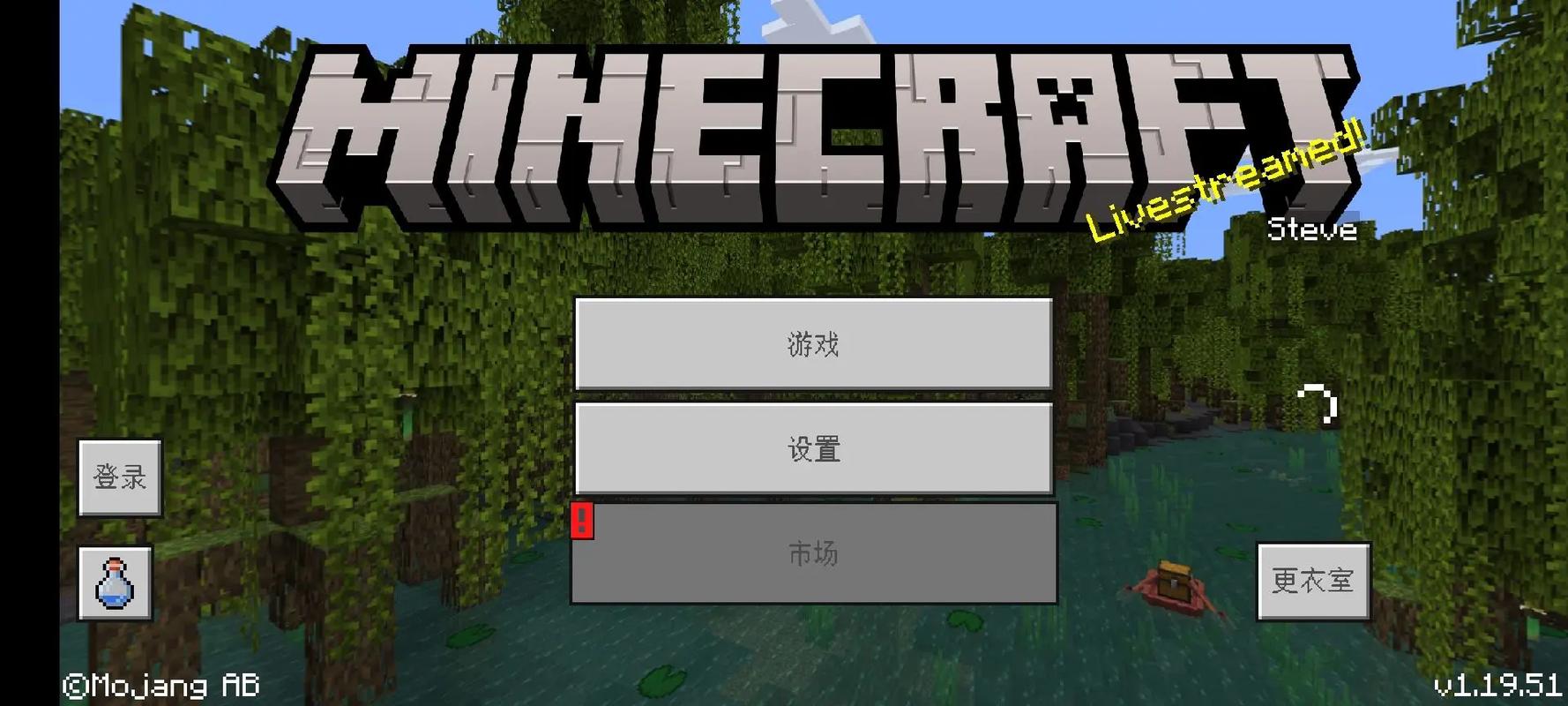 我的世界1.6.1-我的世界161基岩版下载  第1张