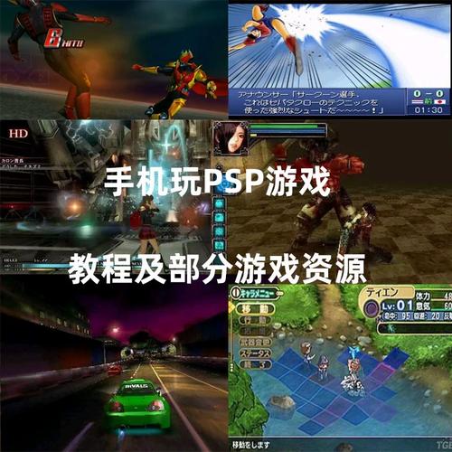 psp游戏介绍-psp 10大游戏  第1张