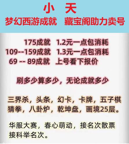 梦幻西游转区条件-鉴定费收费标准2023  第1张