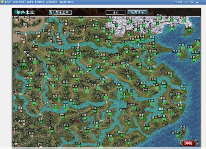 三国群英传7补丁-三国群英传7补丁地图城池多  第1张