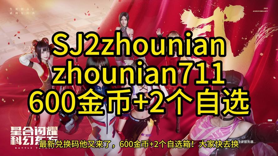 生死狙击激活码领取-生死狙击激活码领1000000金币激活码手游  第1张