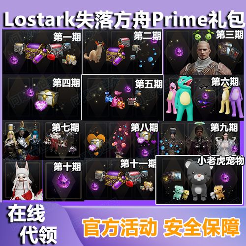 lostark-lost ark多少钱  第1张