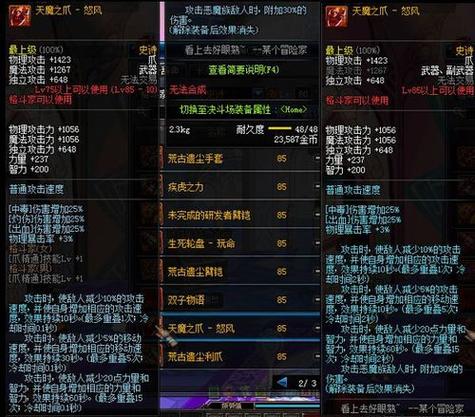 dnf70级武器-dnf70级史诗武器  第1张