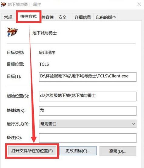 dnf界面补丁怎么用-dnf界面补丁放在哪个文件夹  第1张