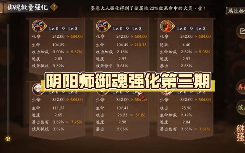 阴阳师御魂-阴阳师御魂评分怎么算的  第1张