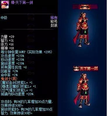 dnf国庆称号-dnf国庆称号和春节称号哪个强  第1张