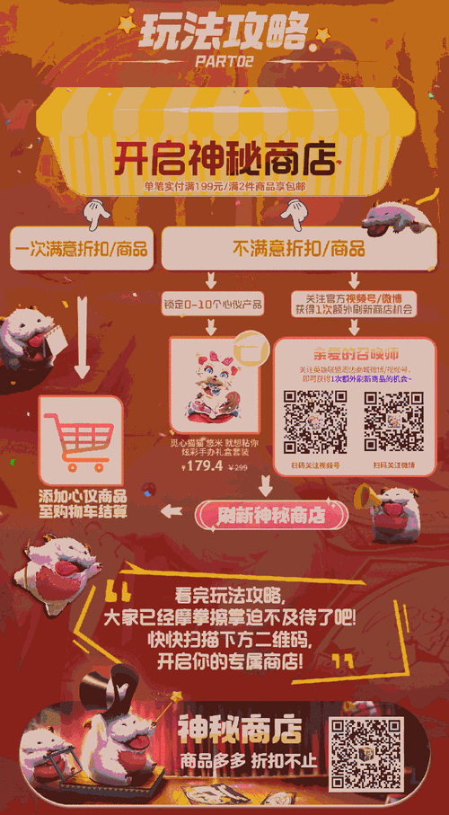 lol神秘商店-lol神秘商店2023什么时候开启  第1张