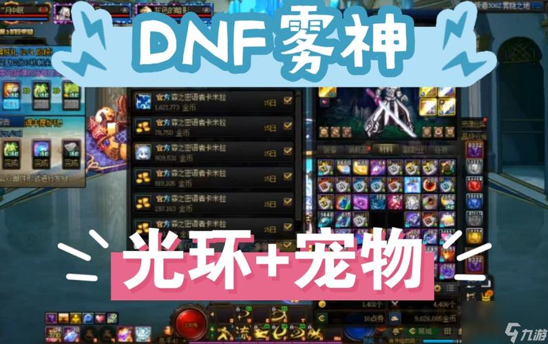 dnf积分兑换-dnf积分兑换的宠物可以交易吗  第1张