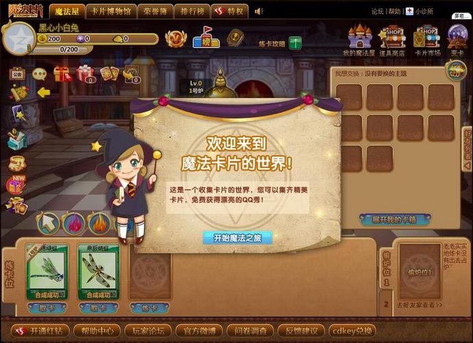 qq魔法卡片伴侣-魔法卡片登陆入口  第1张