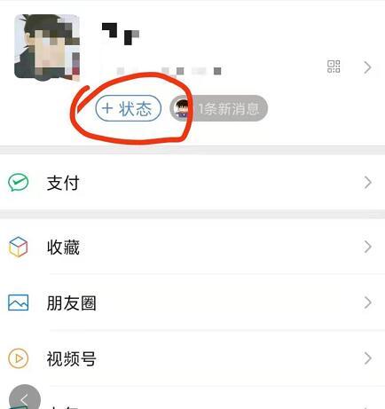 微信8.0状态持续多久-微信80状态持续多久  第1张