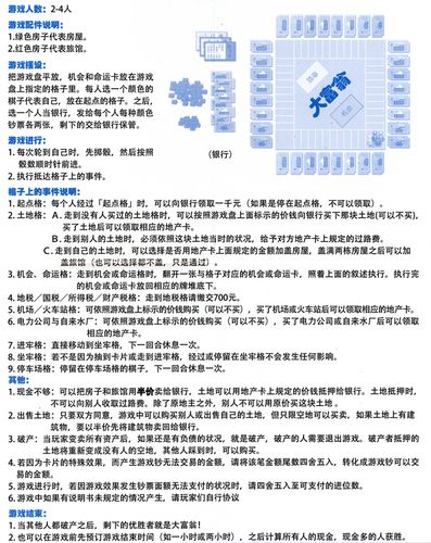 大富翁4秘籍-大富翁4秘籍作弊码是什么  第1张