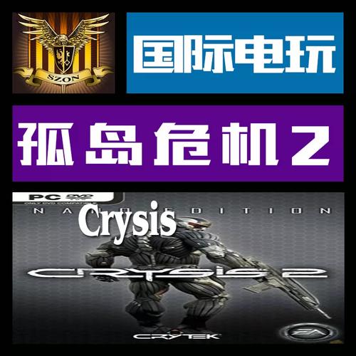 crysis2攻略-crysis2攻略从开始  第1张