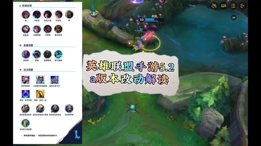 lol新版本改动-lol新版本改动详1321  第1张